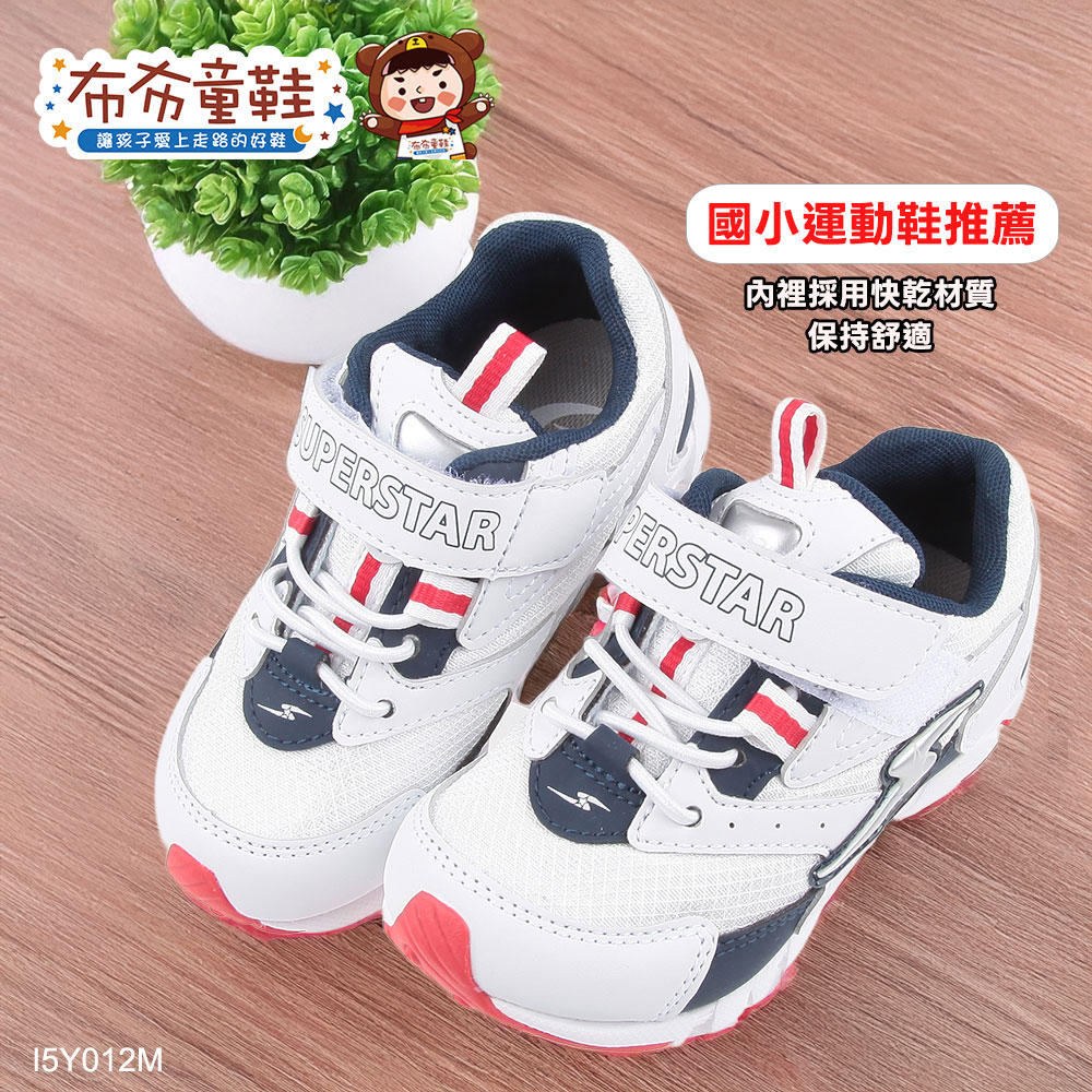 Moonstar日本競速白色兒童瞬乾運動鞋
